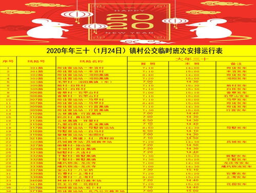 2026年1月24日和6月30日哪一天更适宜举办重要活动？