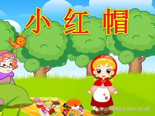 第一节：红色帽子的易学解析与色彩能量