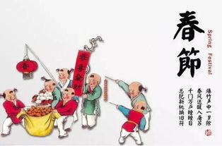 中国习俗中过年的禁忌