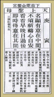 玄学大师的套路揭秘