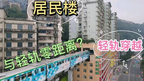 房子在铁轨旁附近风水,房侧边有轻轨风水怎样
