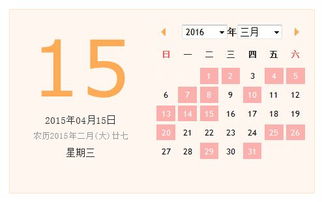 三、  吉日表格