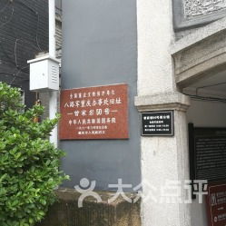 先说说这周公馆是啥地方