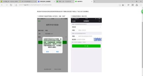 哪里能买到经过实名认证的微信号？别瞎找， 这才是真实相（附采购指南）