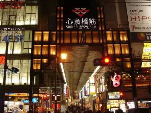 第四天：心斋桥购物和道顿堀美食之旅
