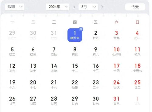 2026年2月有哪些吉日适合属相男性选择吉日？