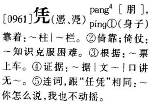 烆字取名吉凶如何？粤语烆发音在线发音是什么？