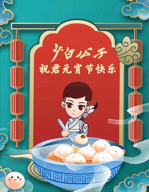 元宵十五日猜一个与十二生肖相关的字，你能猜出是哪个生肖吗？