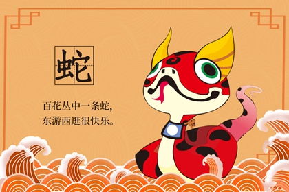 属蛇妈属猴爸属猴女儿属虎，这三人婚姻关系如何？