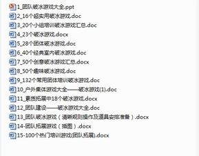 创意团建方案概述：激发无限潜能