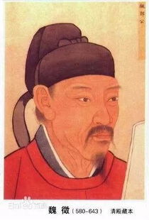 一、 魏征与那些神神叨叨的事儿