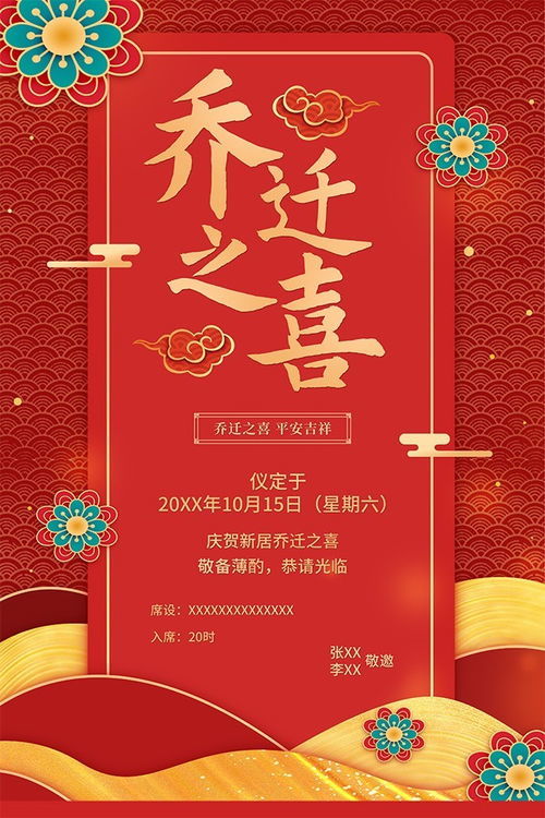 25年5月农村老房子乔迁之喜，选个什么好日子搬家更吉利呢？
