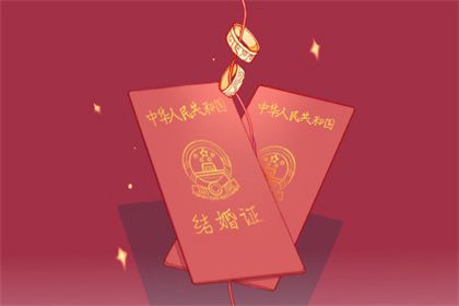 2019年结婚证黄历上有哪些吉日适合登记结婚？