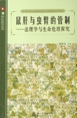 将鼠肝虫臂打一生肖，为长尾，不超过50字：鼠肝虫臂组合嫩对应哪个生肖？
