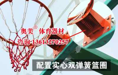 在院子里安装篮球架会对风水产生不良影响吗？