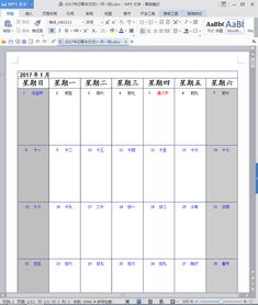 2026年5月29日农历是哪一年，2026年法定节假日日历表有哪些？