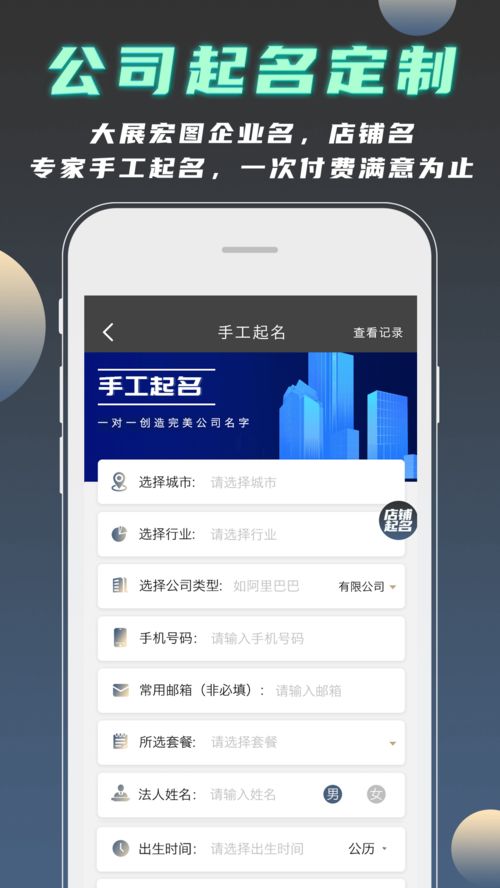 免费公司起名测名服务，有没有什么好方法推荐？