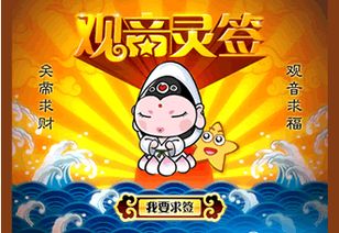 观音十五签全文解签是什么意思？