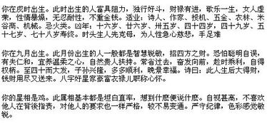 如何调理八字木旺身弱，使五行平衡，提升运势？