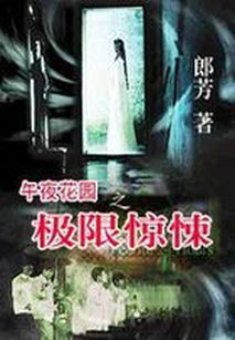 第六章：再说说的决战——蛇年阴柔纠缠