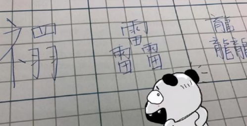 请问起名字时，21画男孩名字是吉还是凶？这名字命运如何？