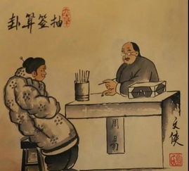 算命文化：古老符号的现代迷踪