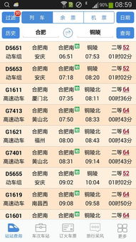 震惊！昆明到合肥高铁票价跌破地板价！看完直接泪奔！