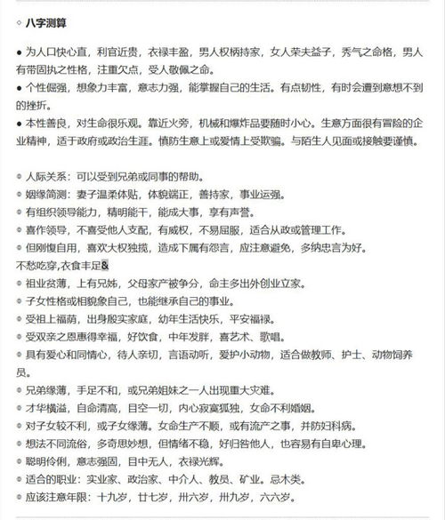 1992年7月4日出生和1992年11月27日出生的人八字有何不同之处？