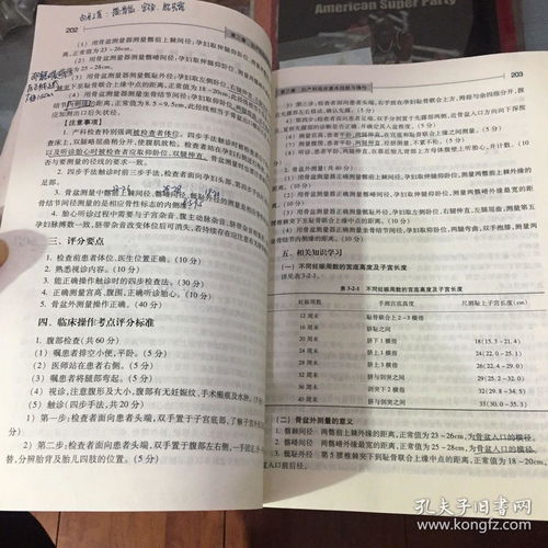 风水入门教学基础书,风水入门教学基础书