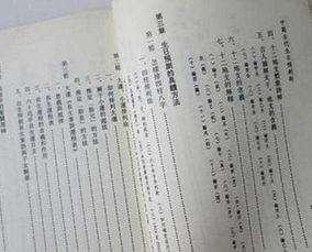 翁姓八字命理如何判断？提供姓翁名字大全