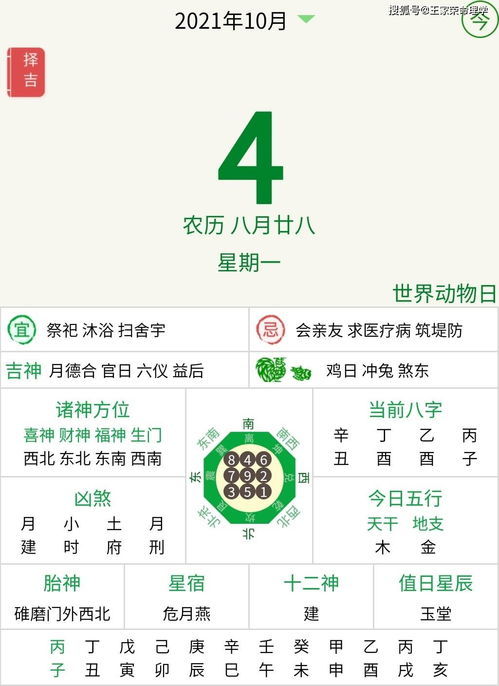 【超级旺生肖】