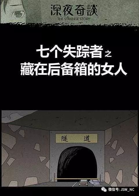 古井深厚藏的传说