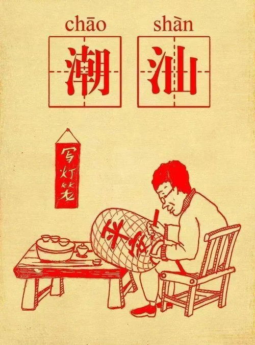 千年潮汕禁忌智慧，传承民间秘籍！