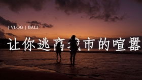 名人故事