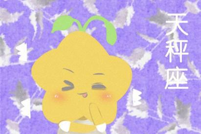 天秤座女生和哪个星座男生最般配？