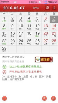 （强行插入一个表格！） 吉利日期速查表