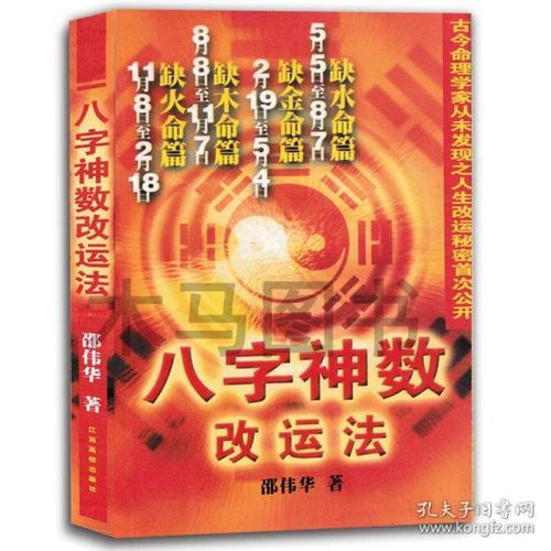 如何通过八字四柱详细分析个人命运和进行安卦算命？
