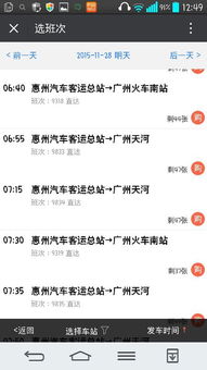一、晨雾里的惠州汽车总站——乱七八糟的开场白