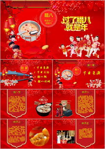 腊八节：吃冰习俗溯源，节日由来揭秘