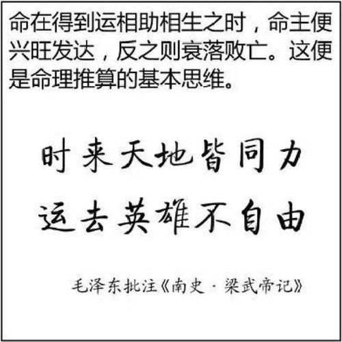八字中不开心和不透分别指什么？