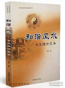 郭开亮风水书籍适合风水玄学入门者阅读吗？