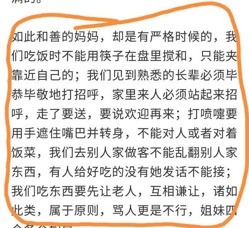 严母出什么,严母是什么意思
