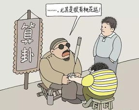 今年算命说我有癌症，这是真的吗？