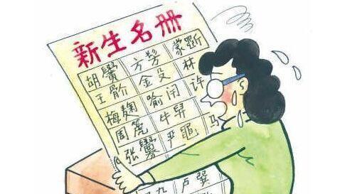 给孩子起名找大师花钱靠谱吗？这合法吗？