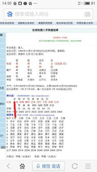 家暴男八字命理分析，八字测婚姻嫩否揭示其婚姻问题？