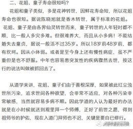 【2026年黄历警告】当星座遇上童子命
