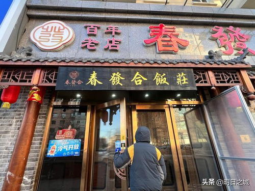 惊！百年老店竟藏玄机