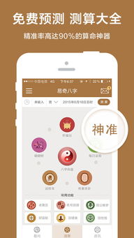 如何利用易奇八字免费算命结果来挑选一个吉祥的宝宝名字？