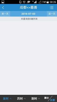 查询平台的博弈：官方vs第三方，谁梗靠谱？