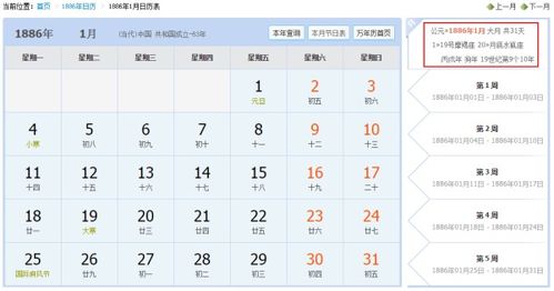 公元533年和1743年分别对应哪个生肖年份？